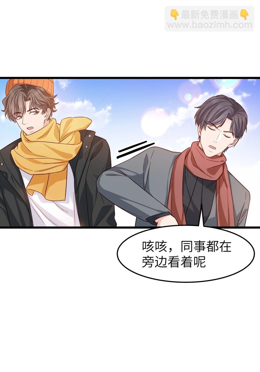 《晚安梁逍》047 前辈，我摸的出来啊！ 第32页