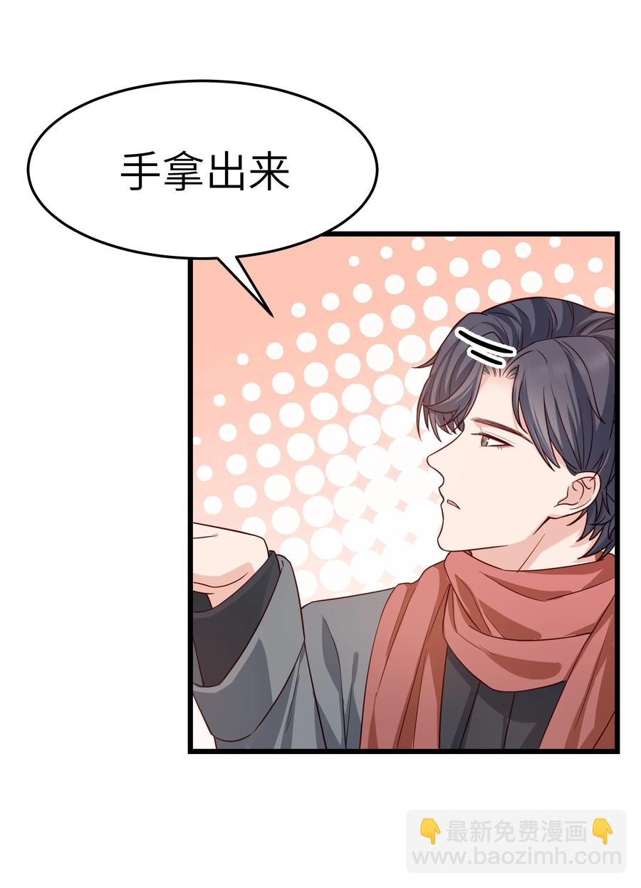 《晚安梁逍》047 前辈，我摸的出来啊！ 第33页