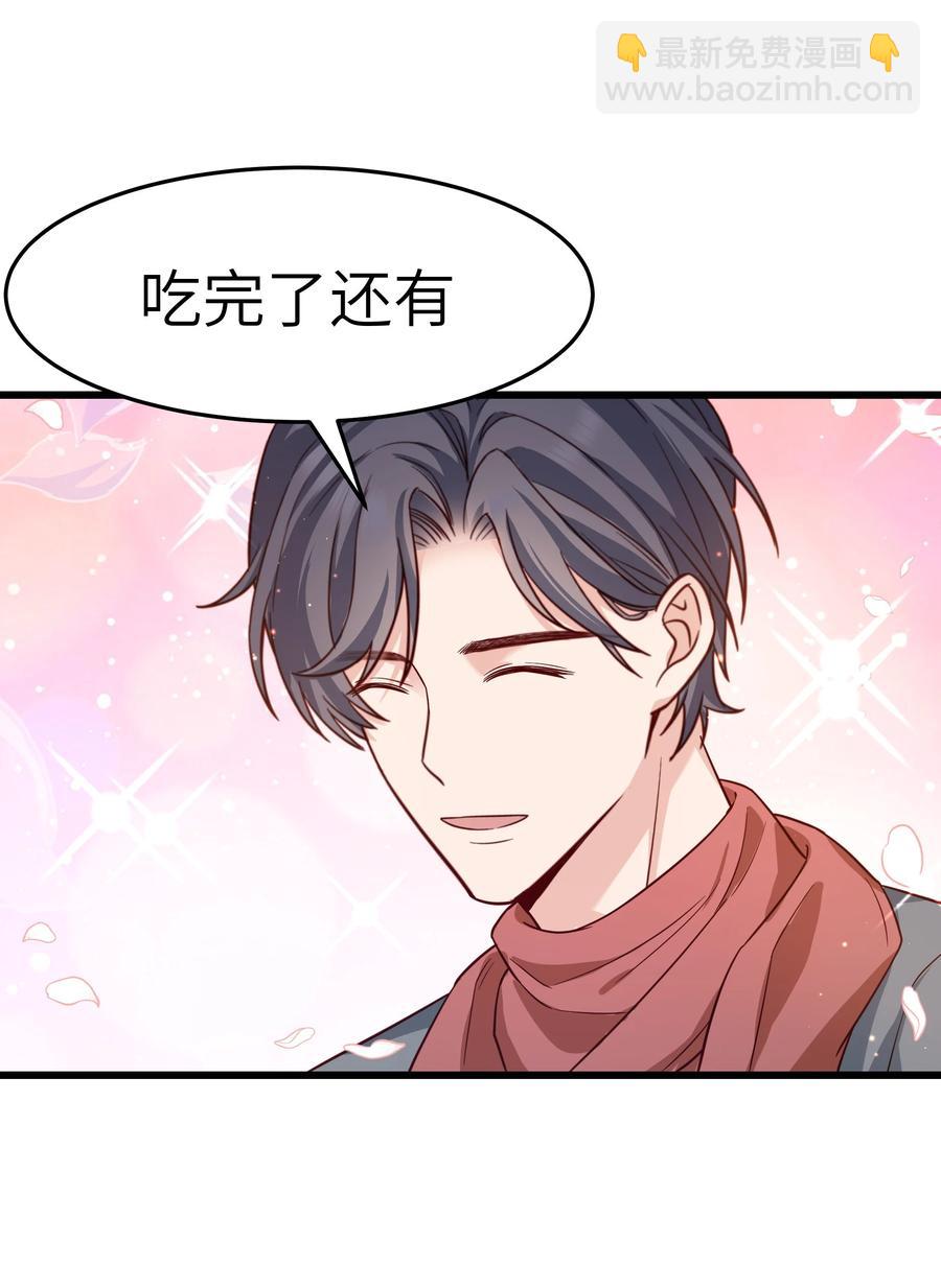 《晚安梁逍》047 前辈，我摸的出来啊！ 第35页