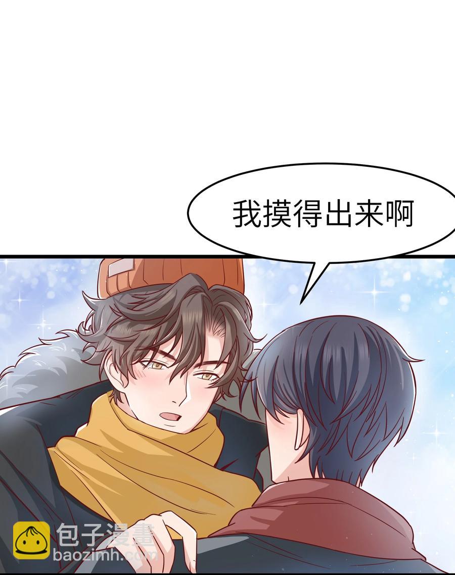 《晚安梁逍》047 前辈，我摸的出来啊！ 第40页