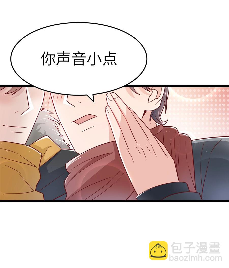 《晚安梁逍》047 前辈，我摸的出来啊！ 第44页