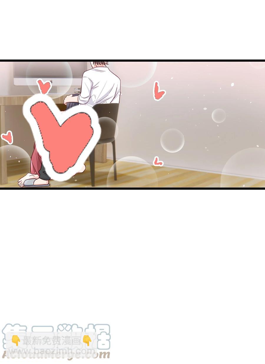 《晚安梁逍》049 不打扰你们了 第10页