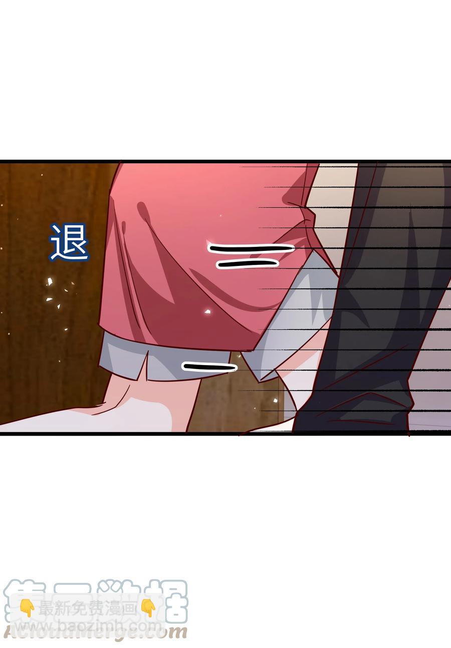 《晚安梁逍》049 不打扰你们了 第22页