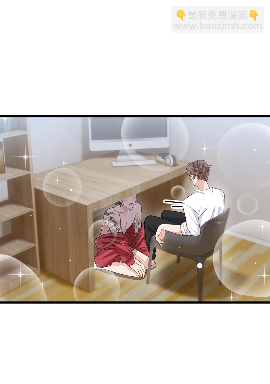《晚安梁逍》049 不打扰你们了 第47页