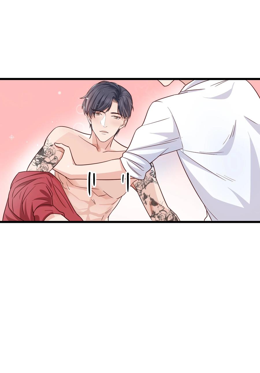 《晚安梁逍》049 不打扰你们了 第48页
