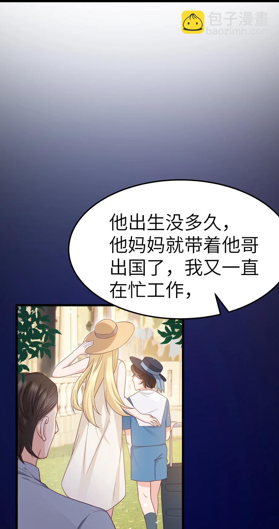 《晚安梁逍》052 都听你的！ 第11页