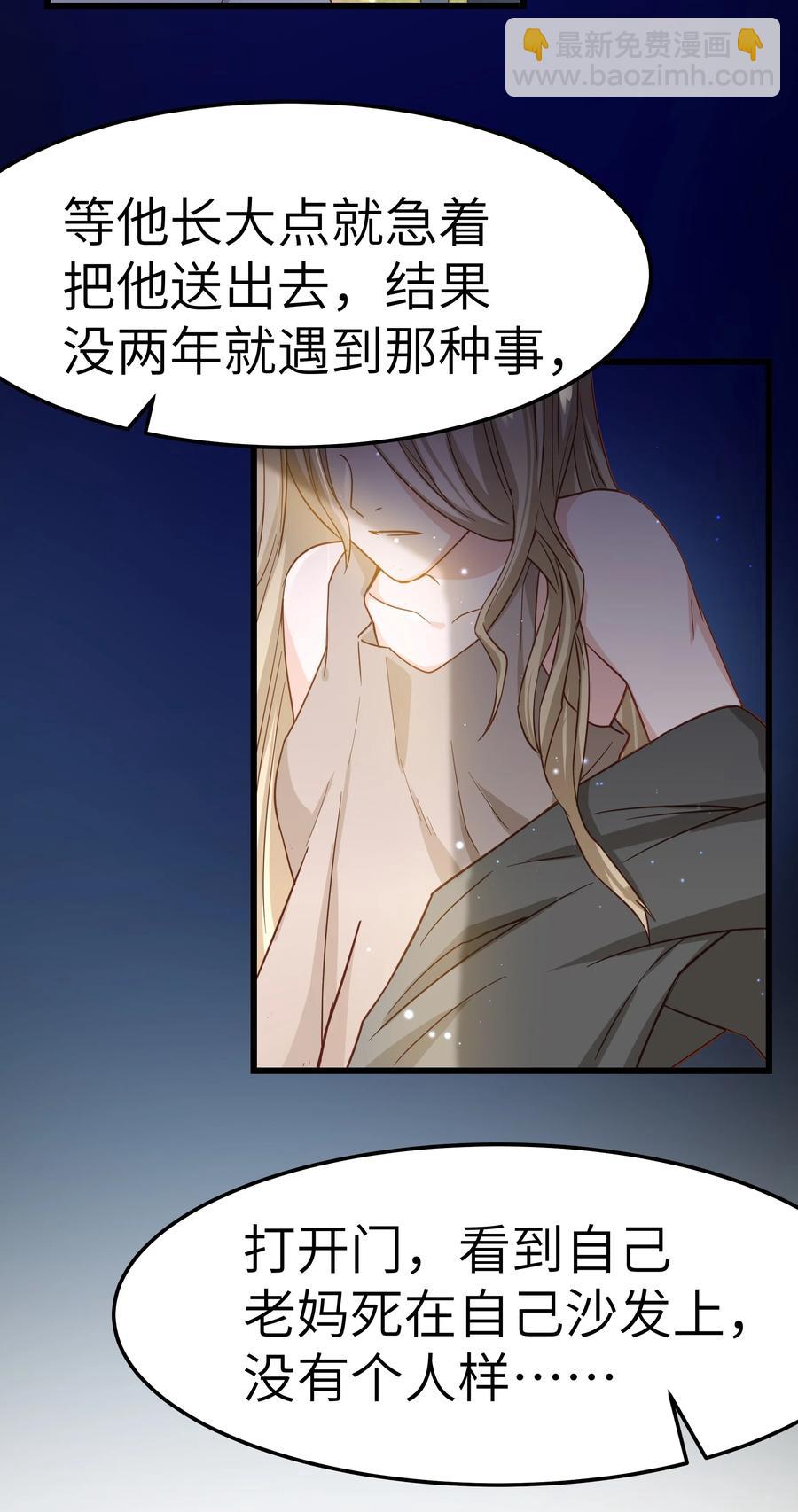《晚安梁逍》052 都听你的！ 第12页