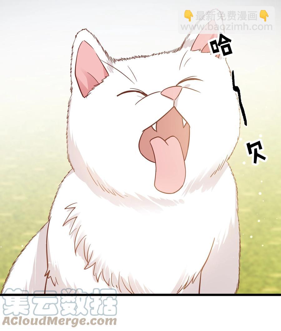 《晚安梁逍》052 都听你的！ 第13页