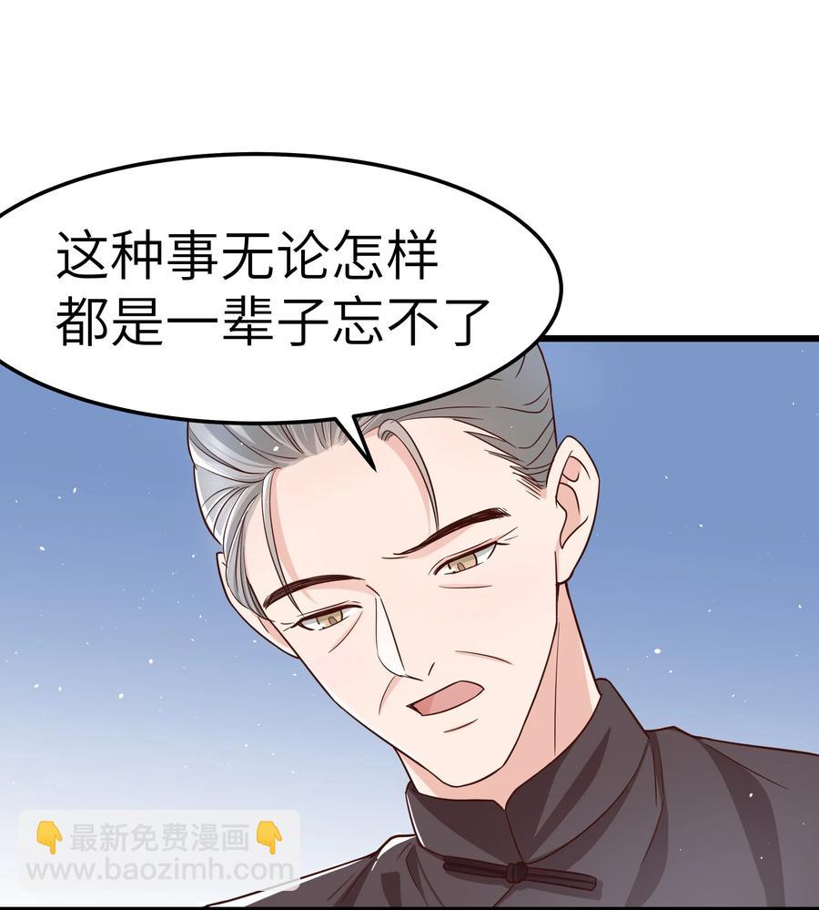 《晚安梁逍》052 都听你的！ 第14页