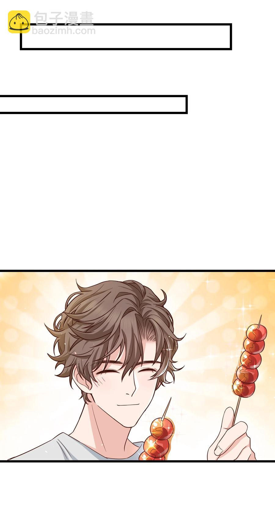 《晚安梁逍》052 都听你的！ 第21页