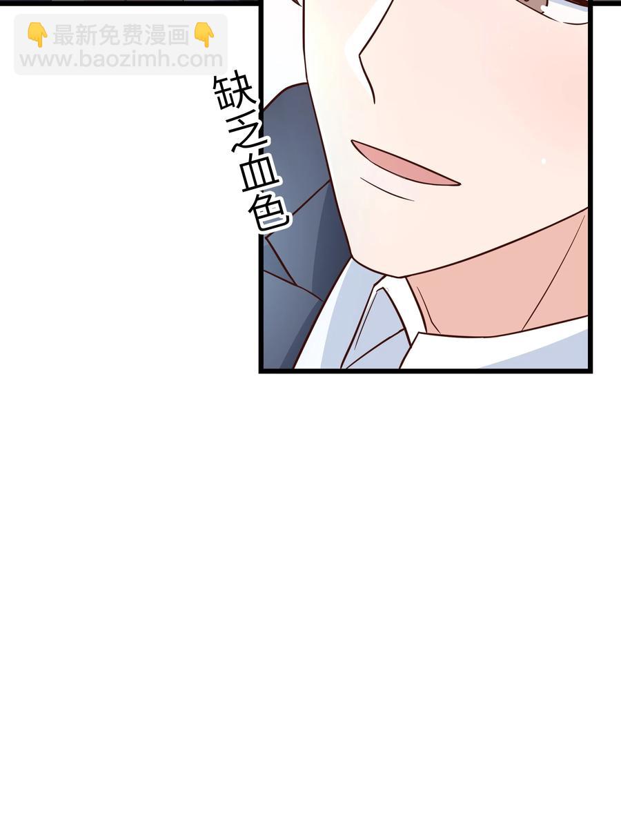 《晚安梁逍》052 都听你的！ 第44页