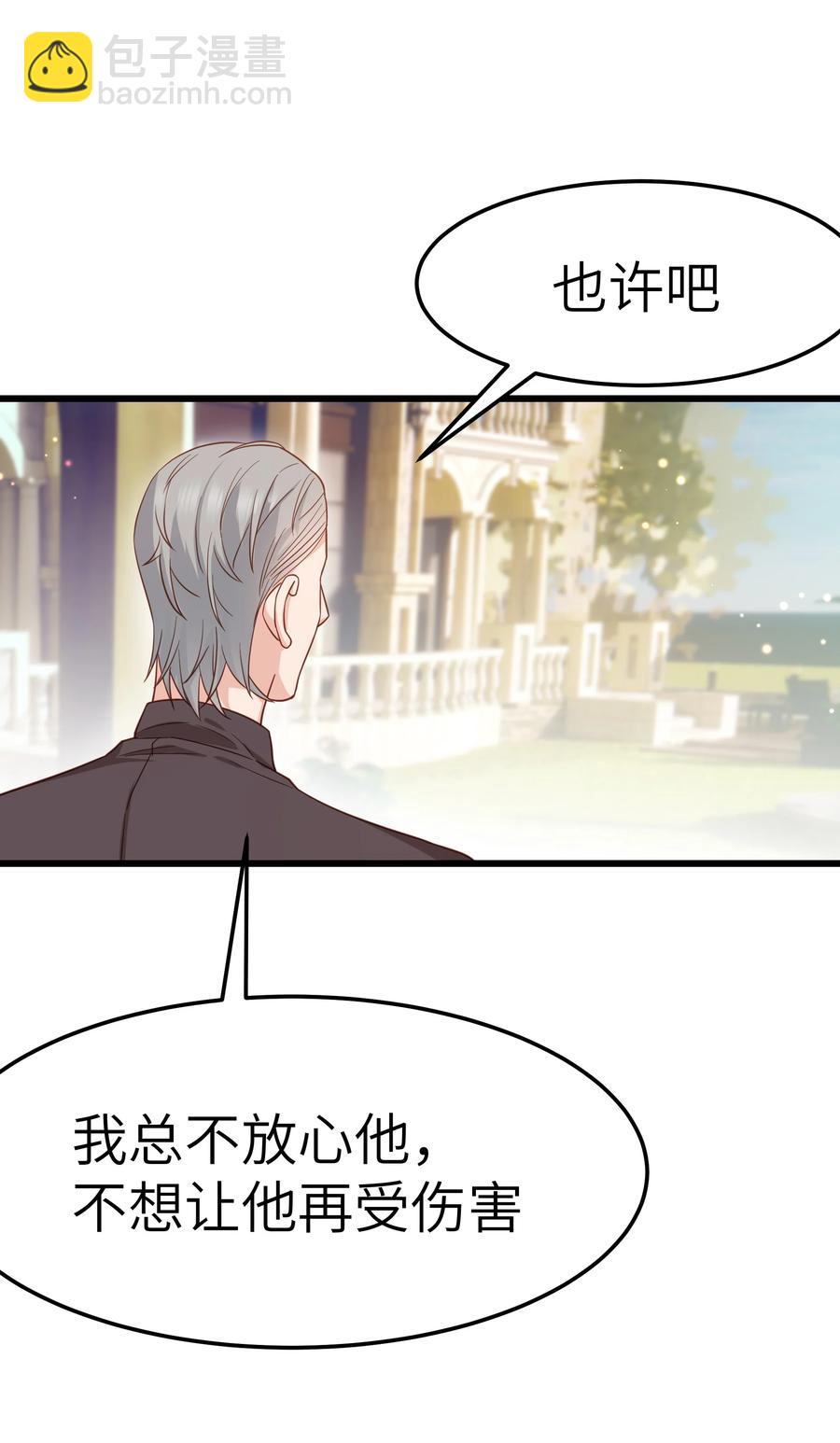《晚安梁逍》052 都听你的！ 第8页