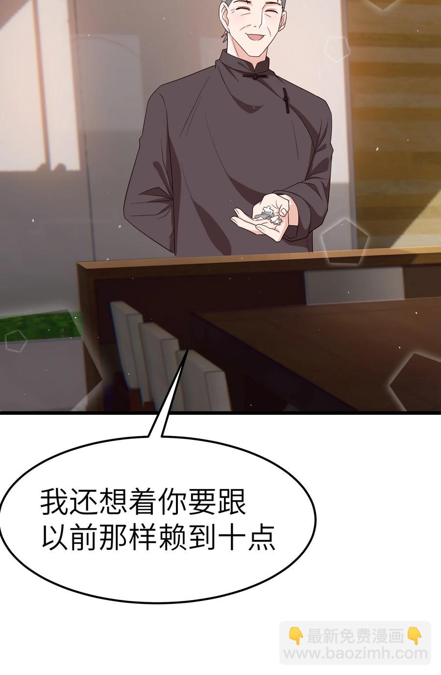 《晚安梁逍》051 有没有人八卦你们？ 第10页