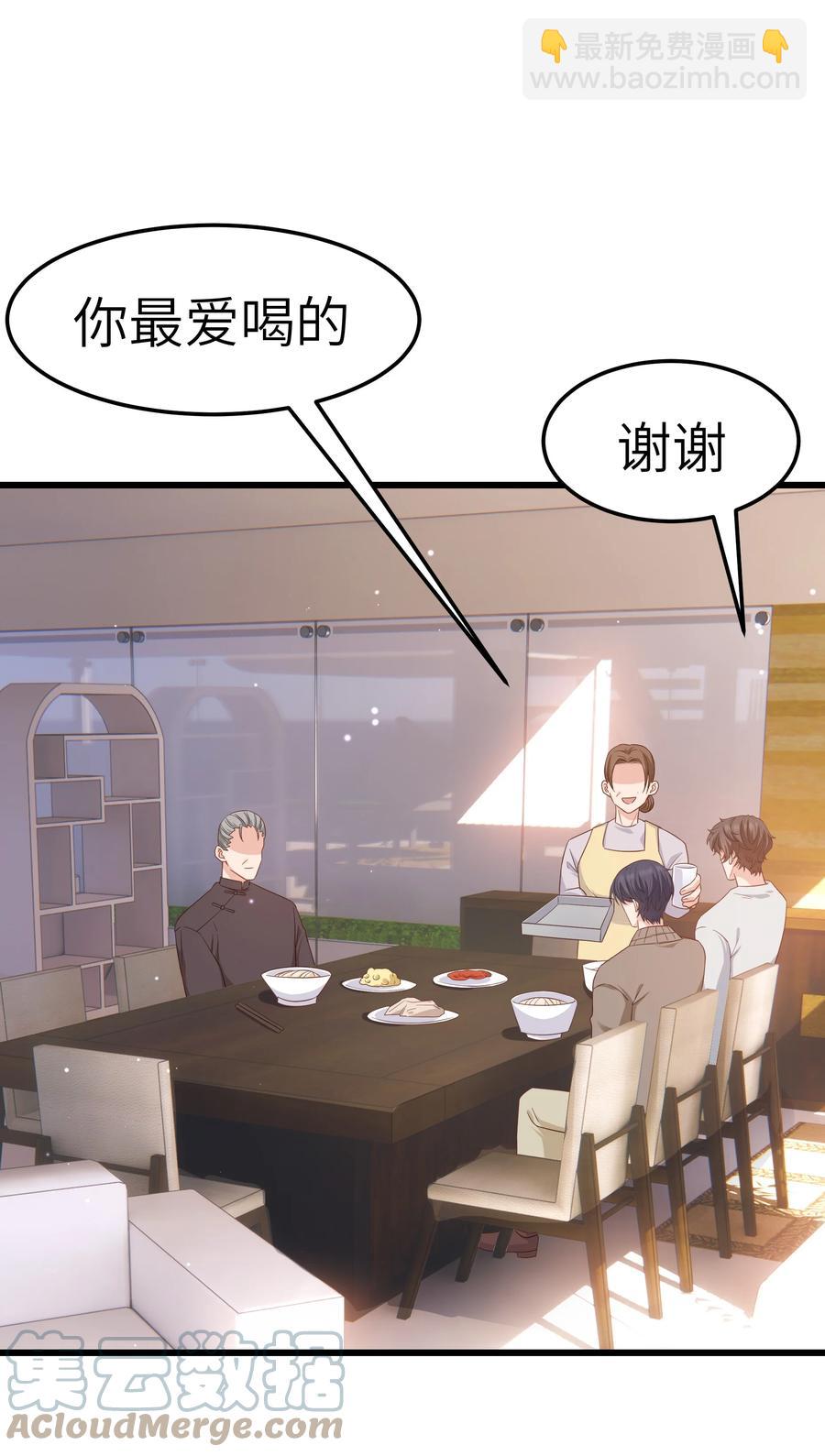 《晚安梁逍》051 有没有人八卦你们？ 第15页