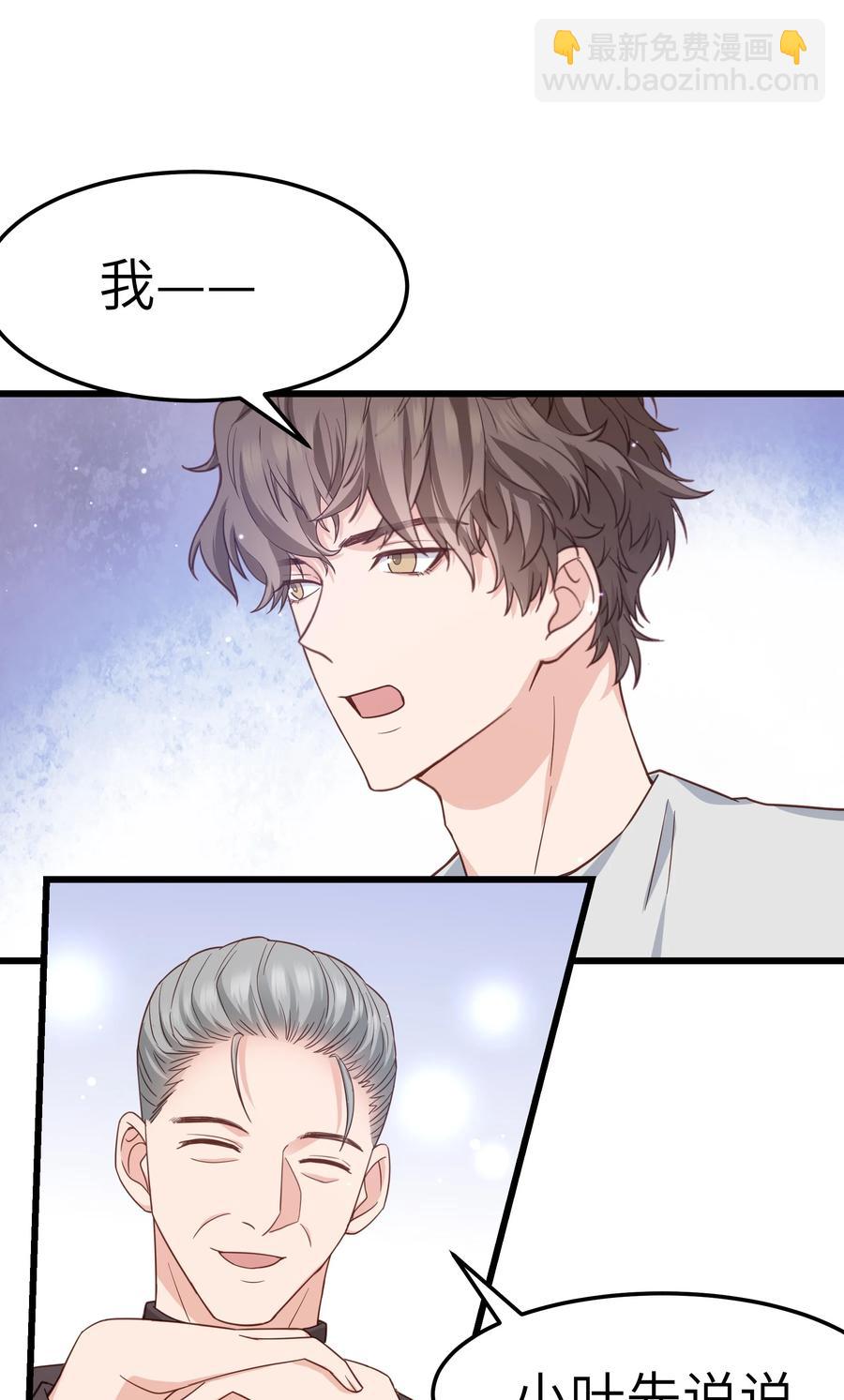 《晚安梁逍》051 有没有人八卦你们？ 第22页