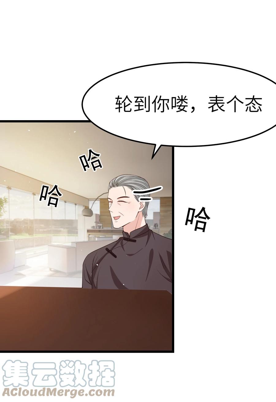 《晚安梁逍》051 有没有人八卦你们？ 第27页