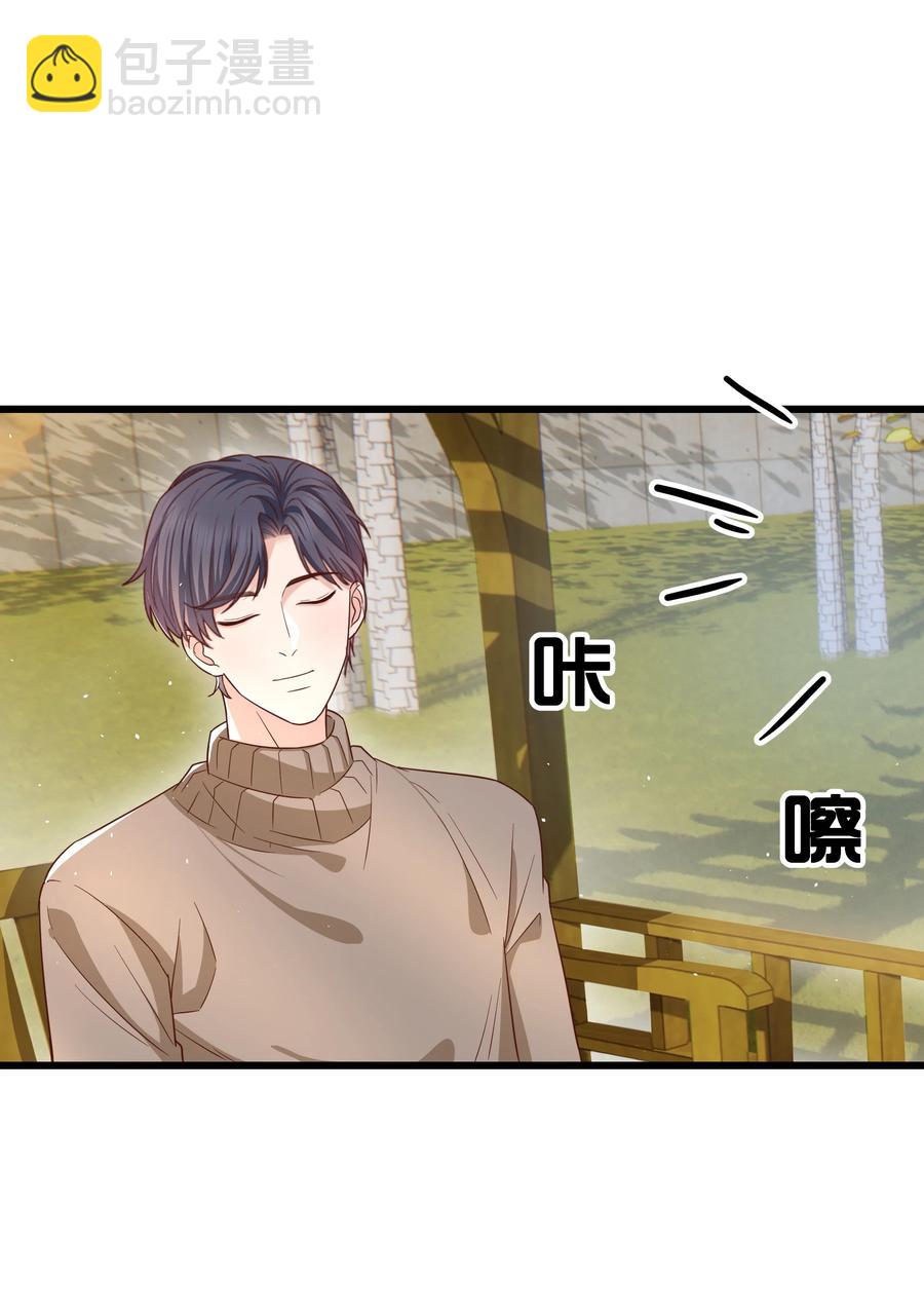 《晚安梁逍》051 有没有人八卦你们？ 第34页