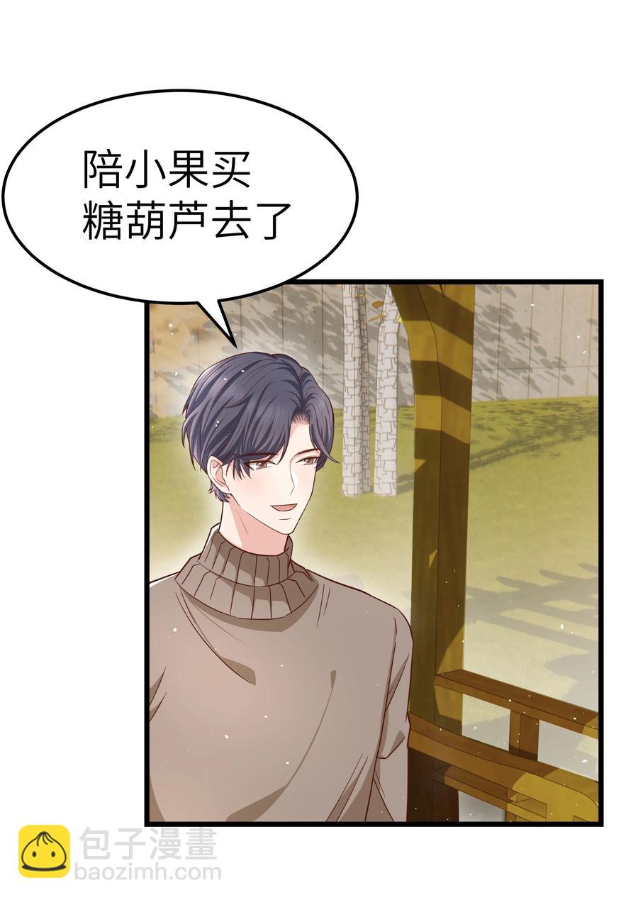 《晚安梁逍》051 有没有人八卦你们？ 第36页