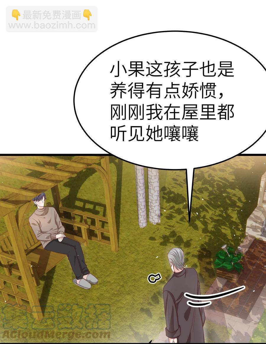 《晚安梁逍》051 有没有人八卦你们？ 第37页