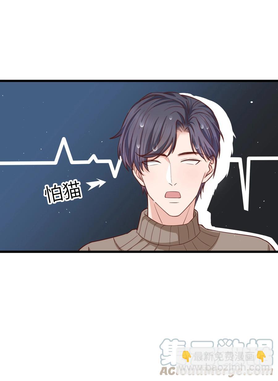 《晚安梁逍》051 有没有人八卦你们？ 第41页