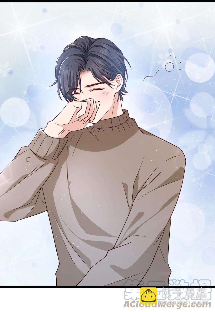 《晚安梁逍》051 有没有人八卦你们？ 第5页