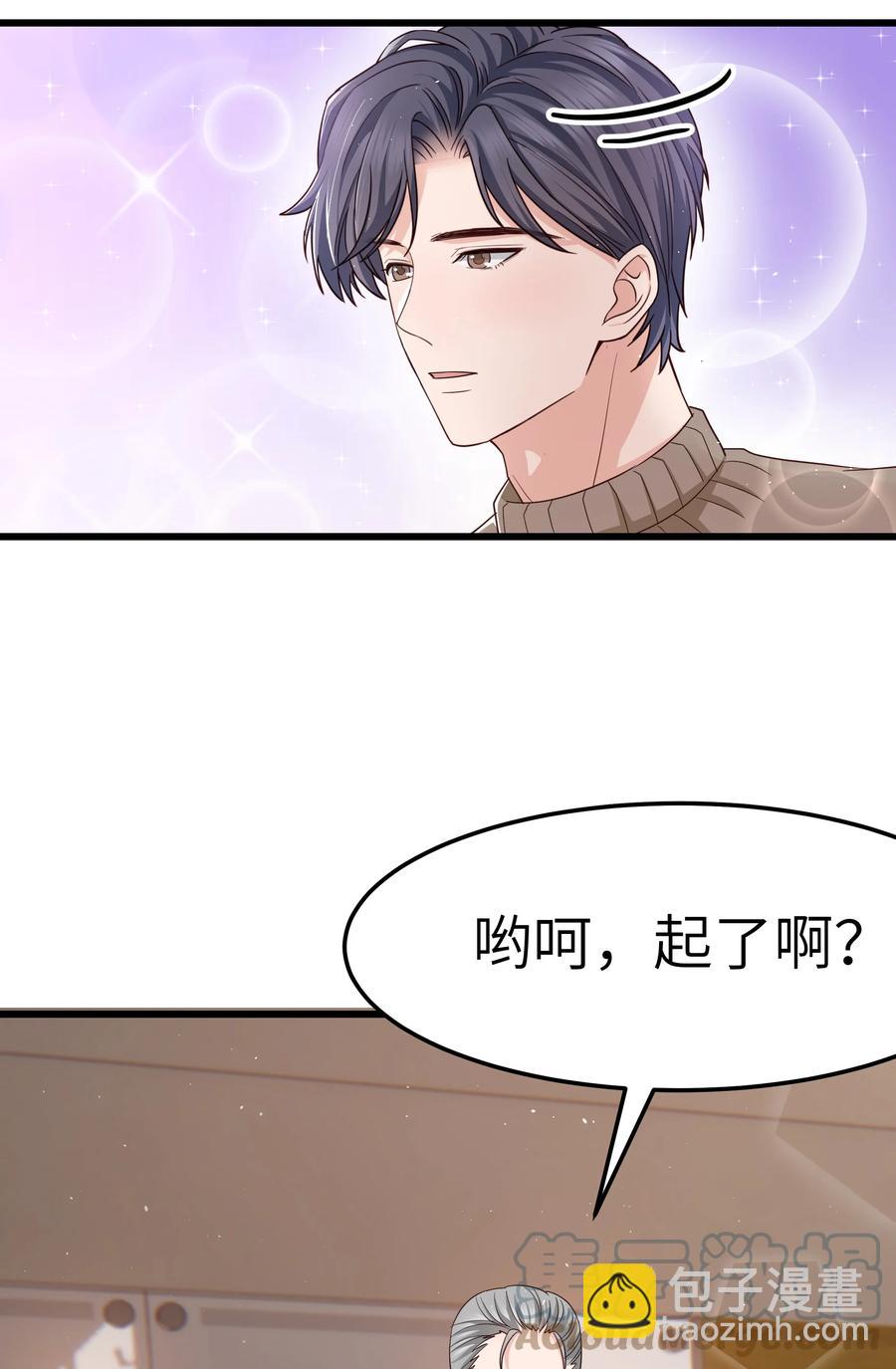 《晚安梁逍》051 有没有人八卦你们？ 第9页
