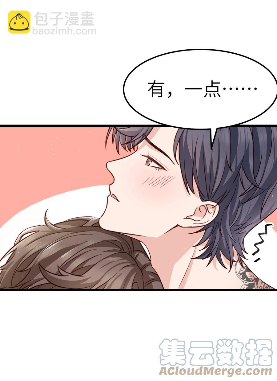 《晚安梁逍》050 我也特别有信心 第10页