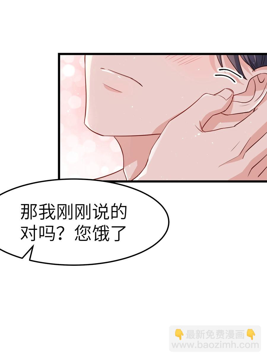 《晚安梁逍》050 我也特别有信心 第11页
