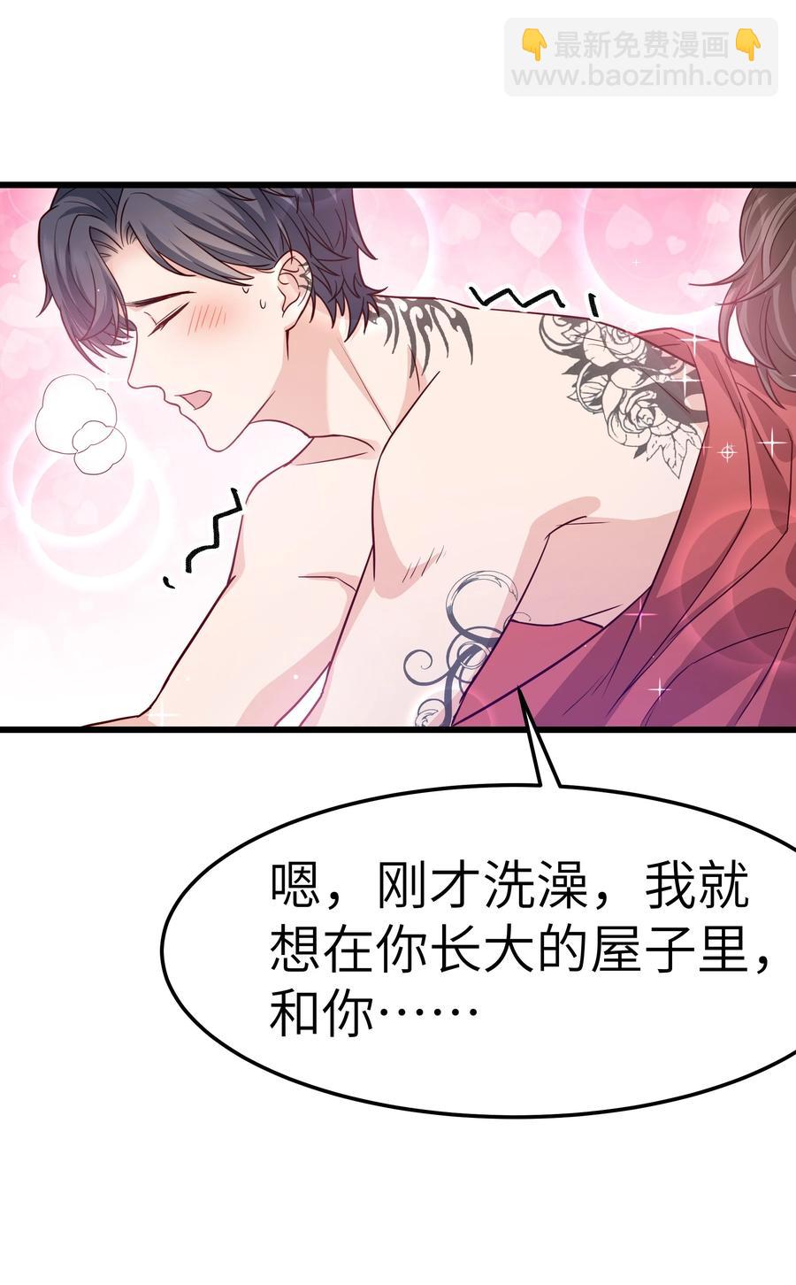 《晚安梁逍》050 我也特别有信心 第18页