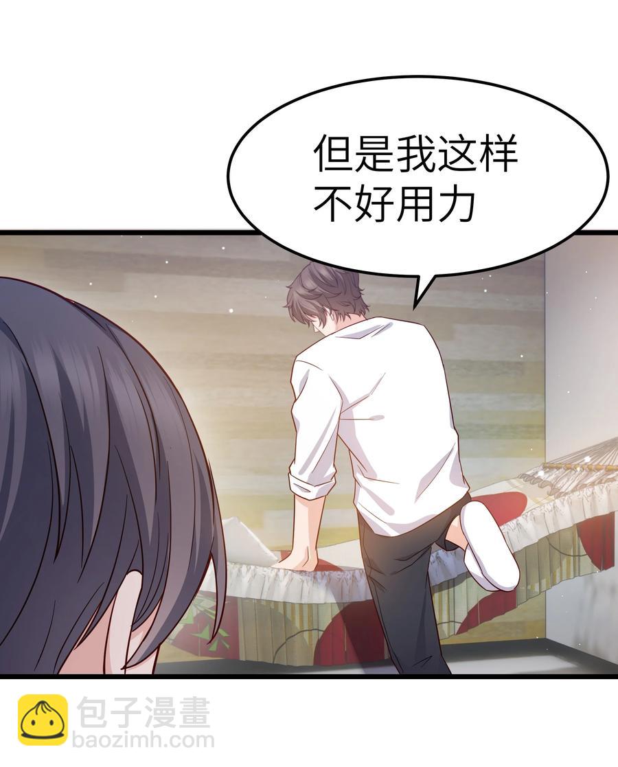 《晚安梁逍》050 我也特别有信心 第24页