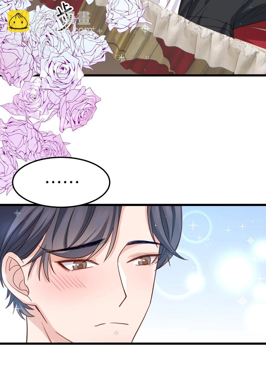 《晚安梁逍》050 我也特别有信心 第27页