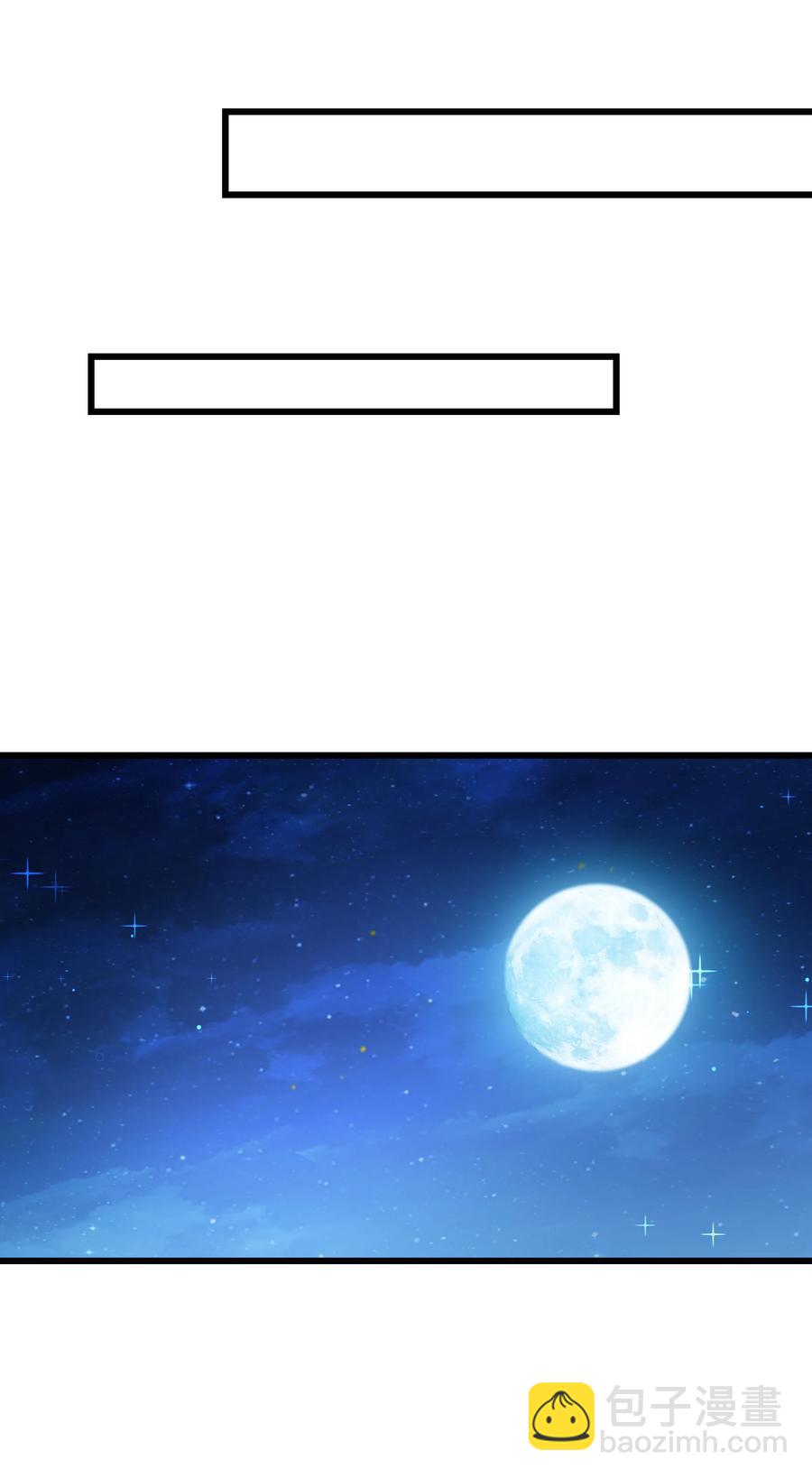 《晚安梁逍》050 我也特别有信心 第30页