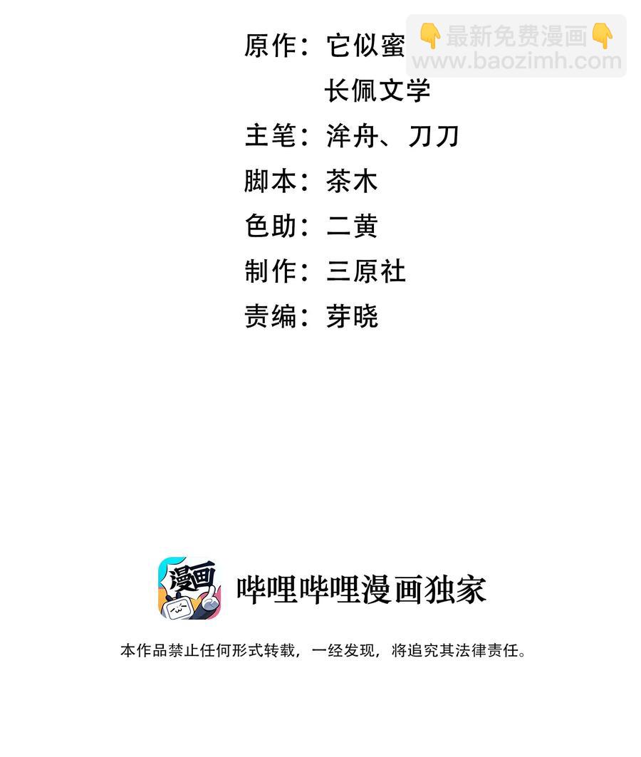 《晚安梁逍》050 我也特别有信心 第3页