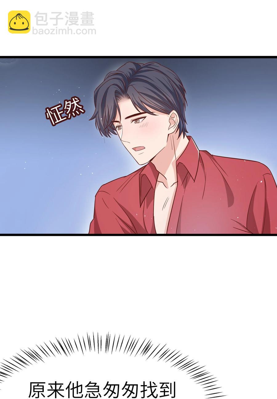 《晚安梁逍》050 我也特别有信心 第42页