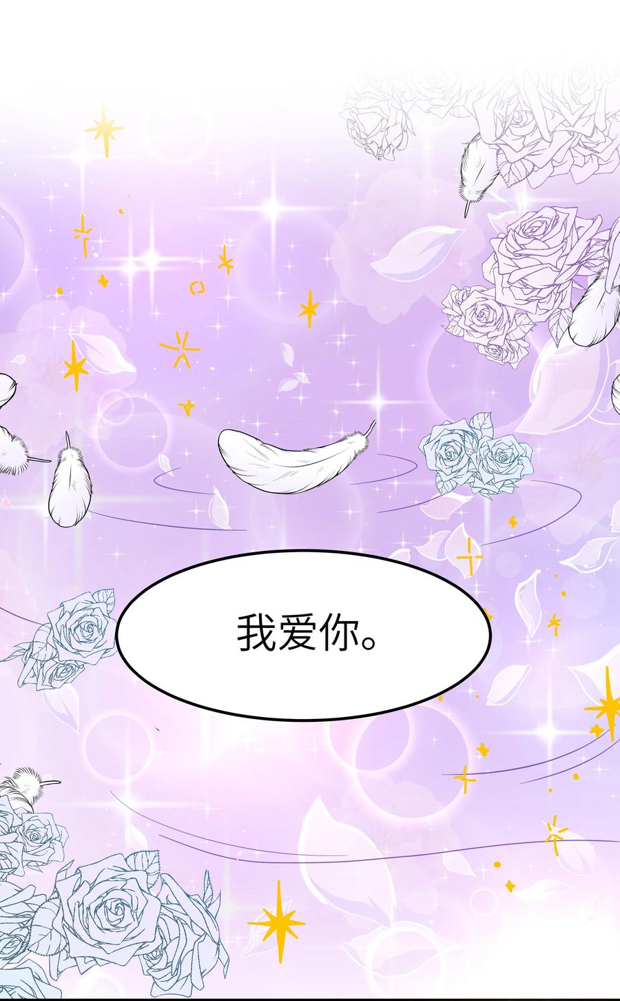 《晚安梁逍》050 我也特别有信心 第48页