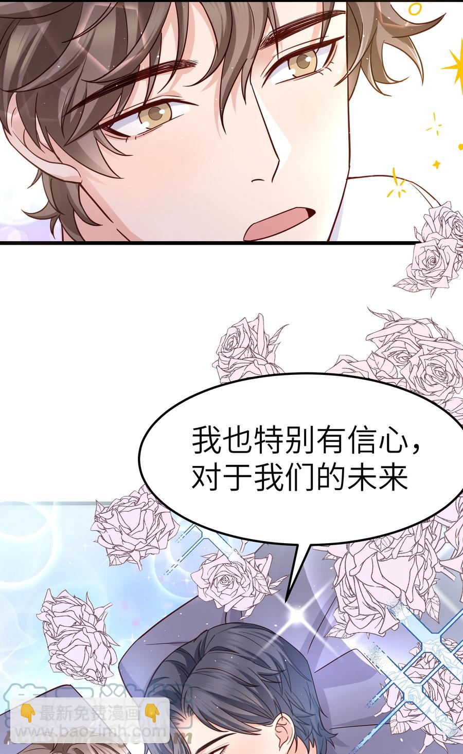《晚安梁逍》050 我也特别有信心 第49页