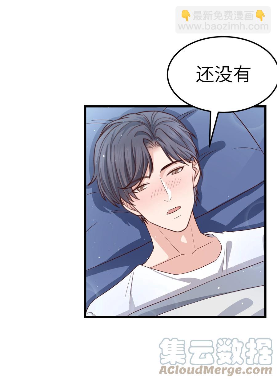《晚安梁逍》053 没有前辈我才会睡不着 第10页