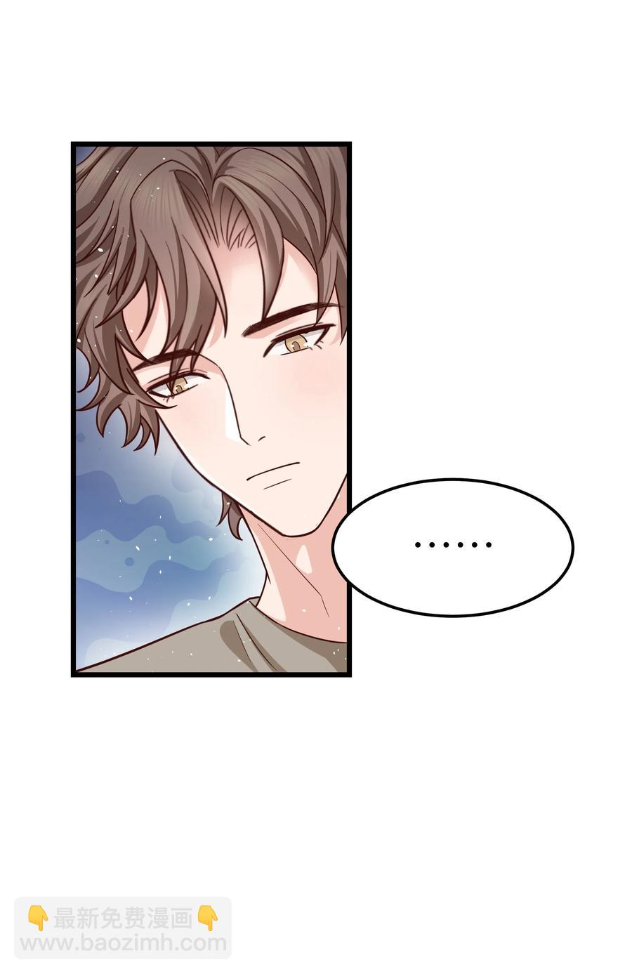 《晚安梁逍》053 没有前辈我才会睡不着 第11页