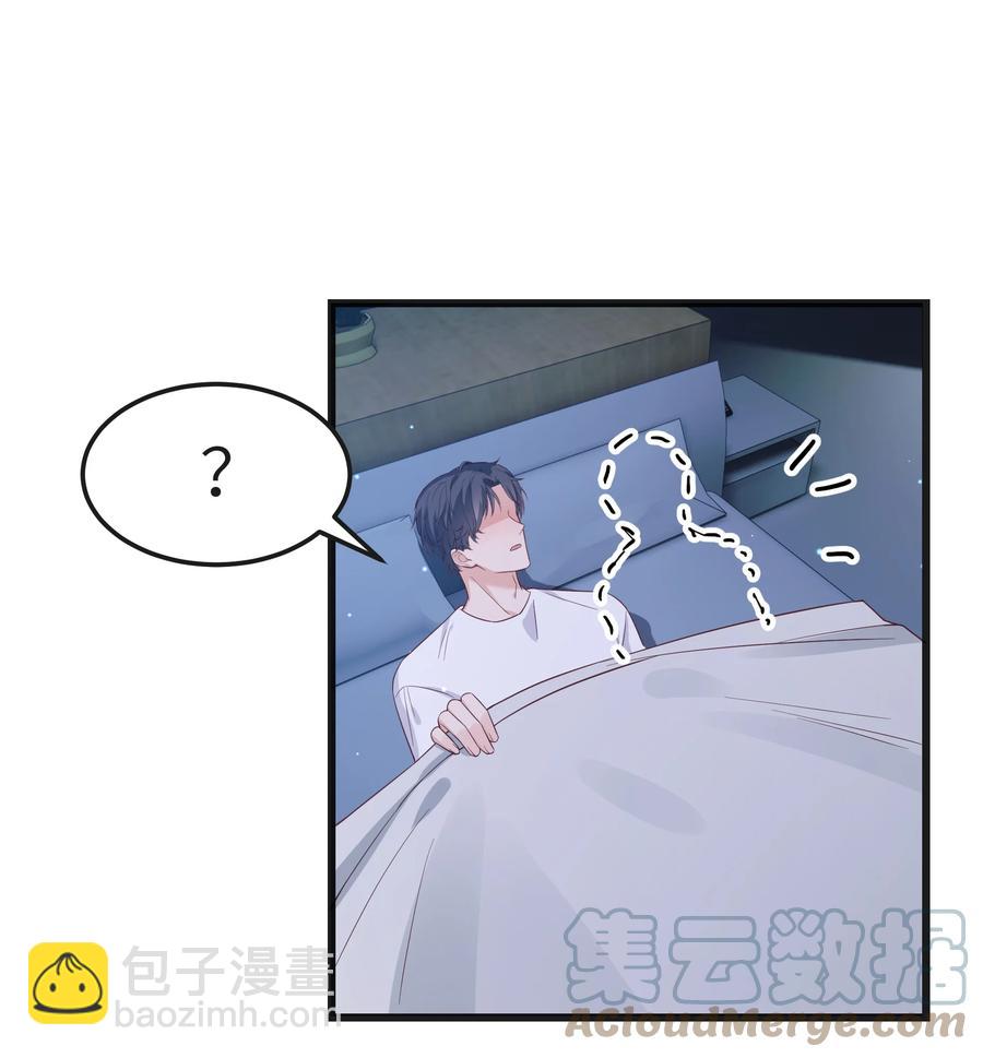 《晚安梁逍》053 没有前辈我才会睡不着 第22页