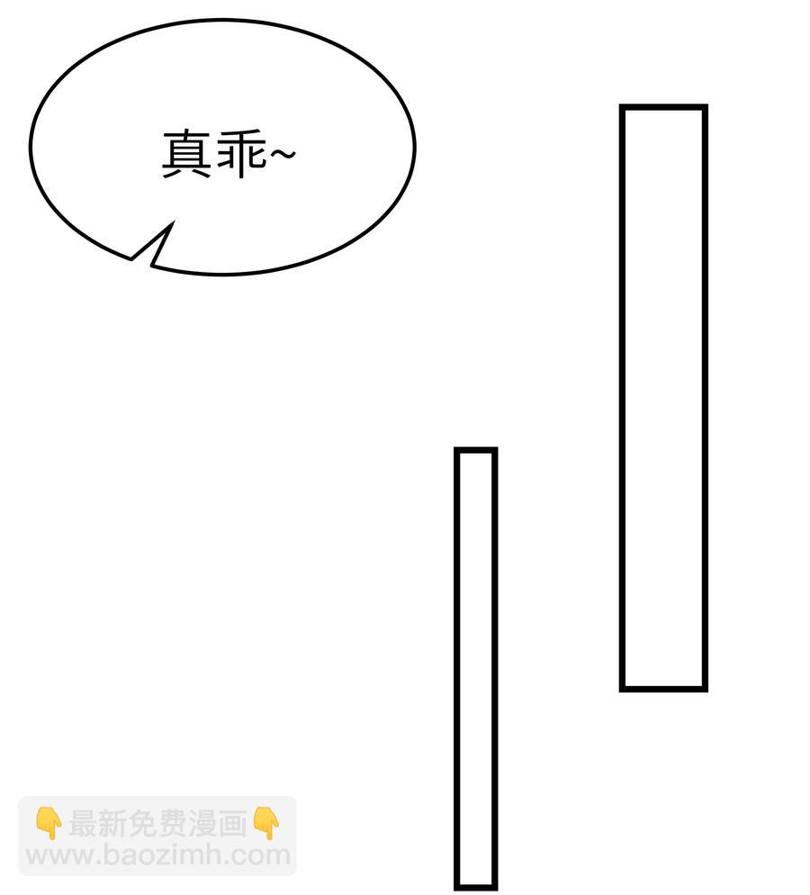 《晚安梁逍》053 没有前辈我才会睡不着 第33页