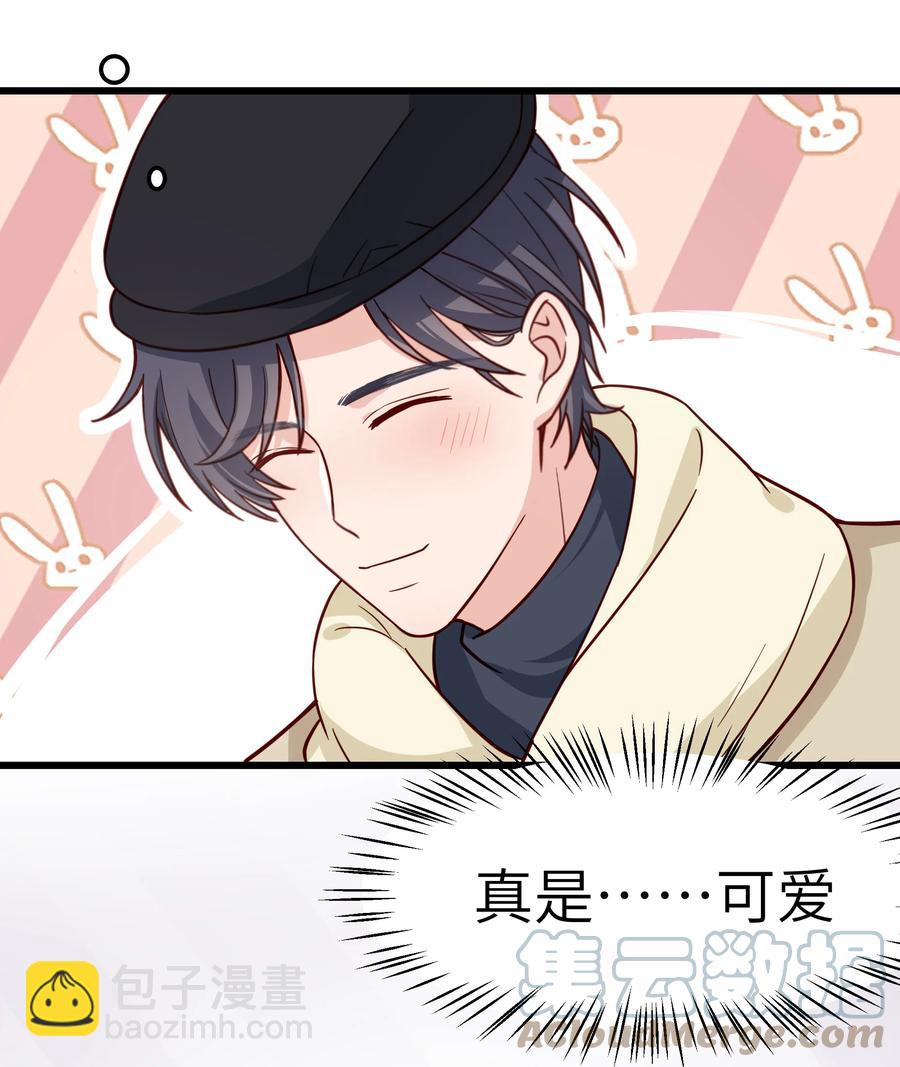 《晚安梁逍》053 没有前辈我才会睡不着 第43页