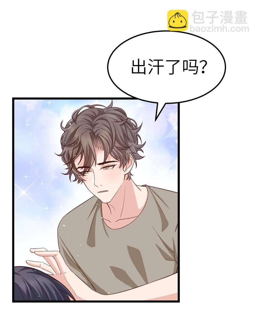 《晚安梁逍》053 没有前辈我才会睡不着 第9页