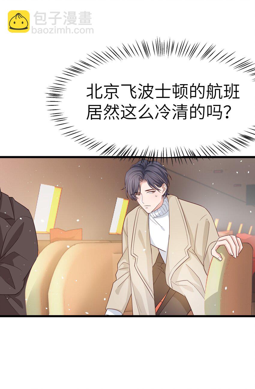 《晚安梁逍》056 前辈，我很喜欢！ 第10页