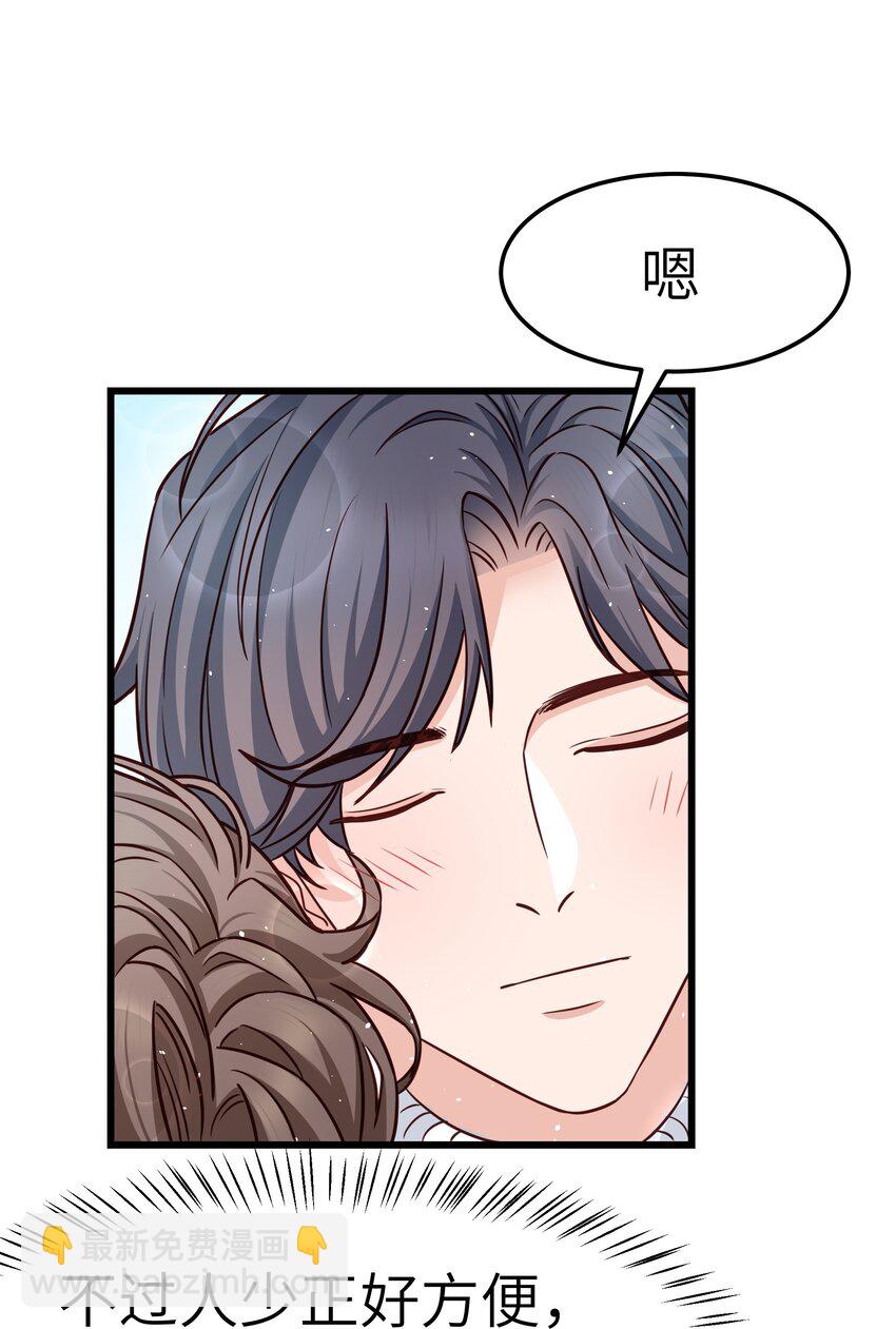 《晚安梁逍》056 前辈，我很喜欢！ 第13页