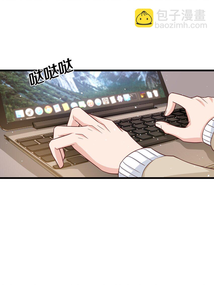 《晚安梁逍》056 前辈，我很喜欢！ 第15页
