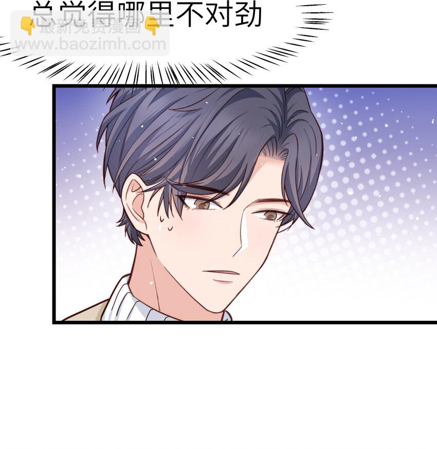 《晚安梁逍》056 前辈，我很喜欢！ 第17页