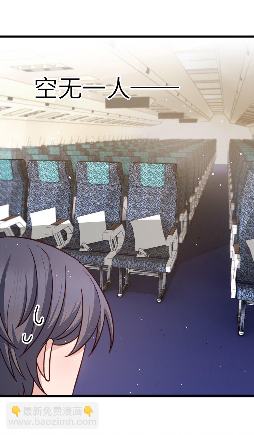 《晚安梁逍》056 前辈，我很喜欢！ 第21页