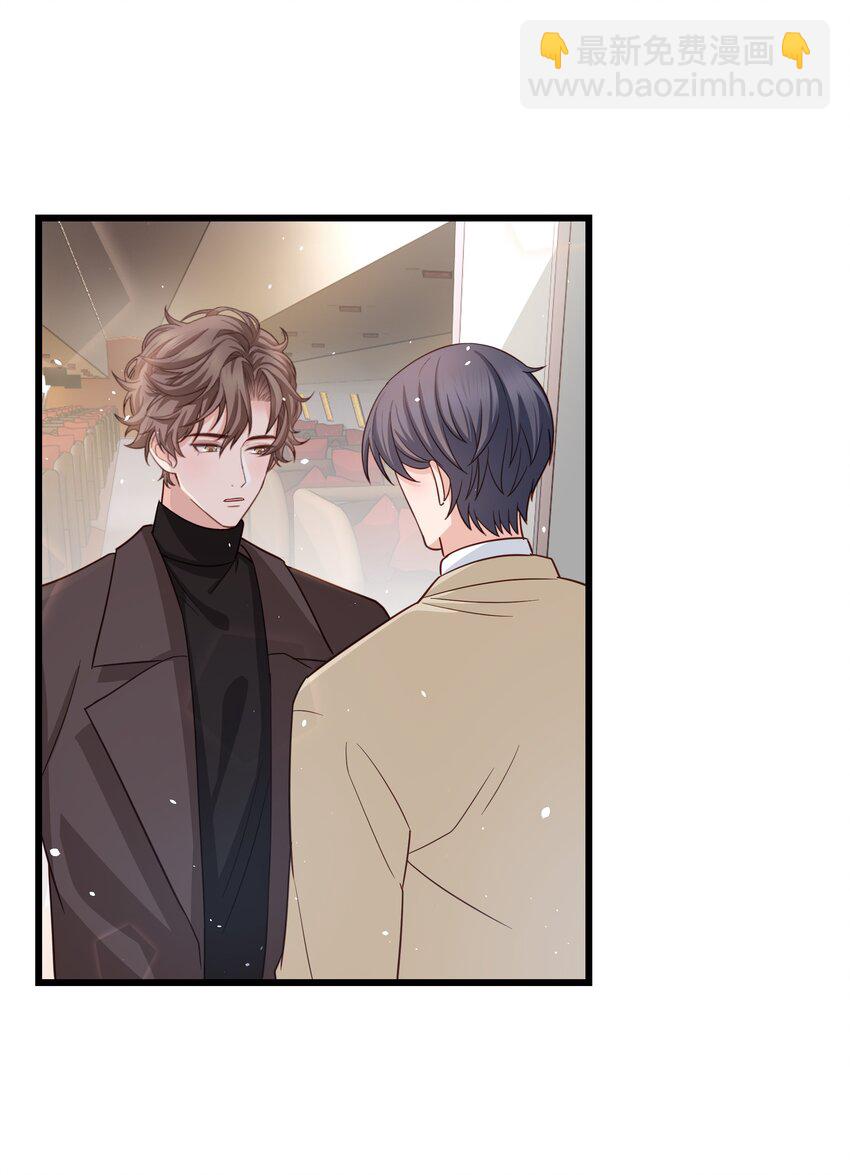《晚安梁逍》056 前辈，我很喜欢！ 第28页