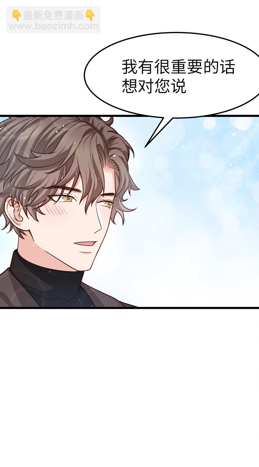 《晚安梁逍》056 前辈，我很喜欢！ 第32页