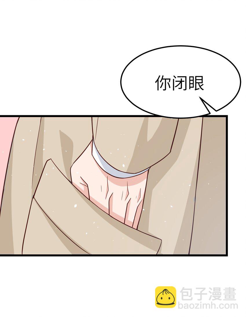 《晚安梁逍》056 前辈，我很喜欢！ 第40页